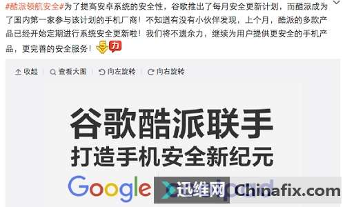 学完苹果，酷派又追随谷歌而去？