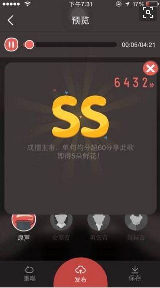 全民K歌合唱如何隐藏发布