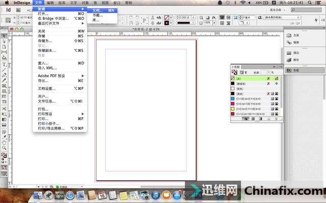InDesign修改恢复文档的路径