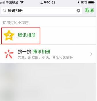 微信如何查看qq空间的照片