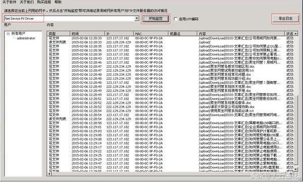 利用黑客思维运用FTP文件搜索引擎
