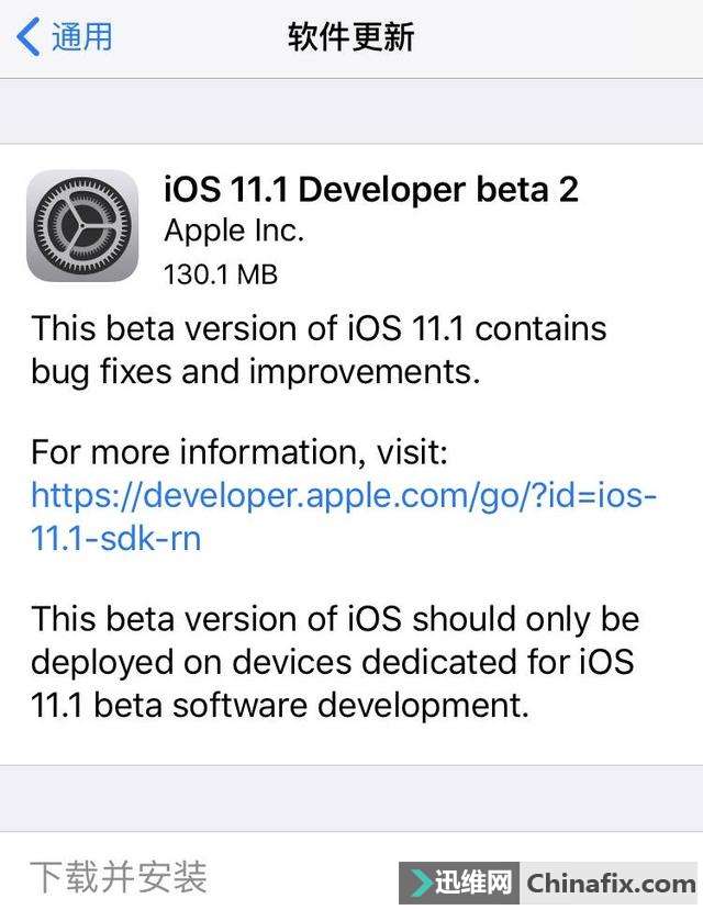 苹果iOS 11.1 bate 2更新：重磅功能回归，耗电无改善