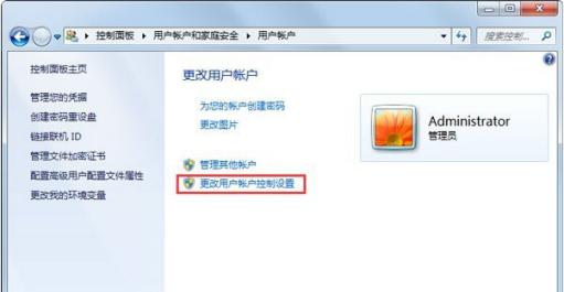 Win7系统提示“需要管理员权限”该如何搞定？