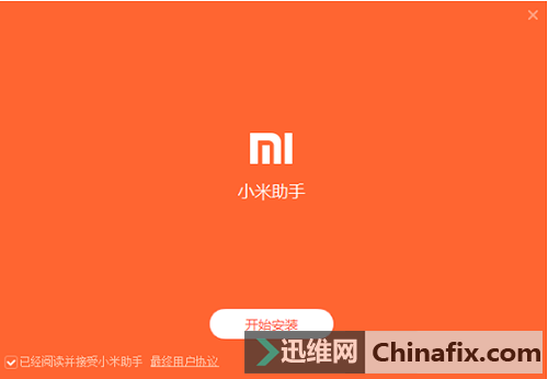 小米线刷教程图解