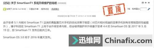 为什么Android 5.1对Smartisan T1的提升会很小？