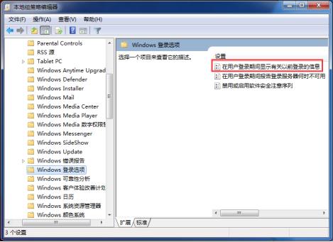 玩转电脑核心组策略！Win7组策略设置技巧