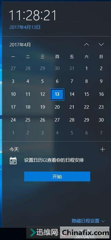 更加精确！Win10设置系统时间显示到秒的方式技巧