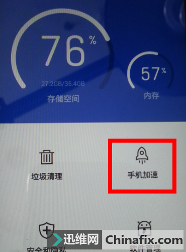 安卓手机内存清理的方法