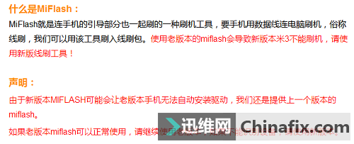 小米线刷工具的使用方法