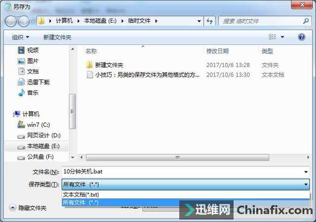 另类的保存文件为其他格式的方式