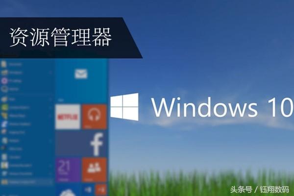 保护隐私！Win10电脑“快速访问”功能如何移除？