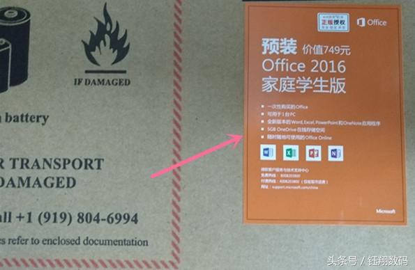 新电脑预装的正版Office2016不会激活如何维修？