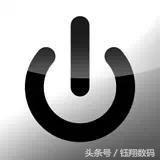 电脑里的这些图标符号你知道它们的来历吗？