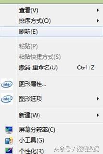 刷新电脑桌面有何作用？