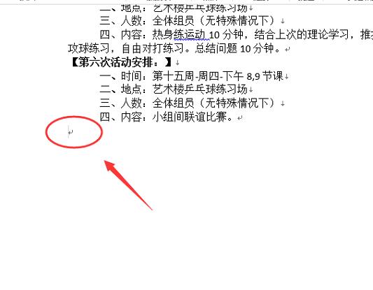 word字数统计显示如何设置打印前自动更新