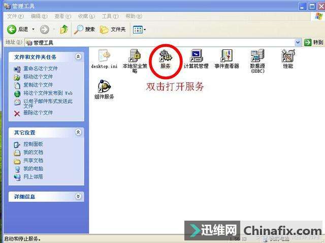 Win系统中一些必须禁止的服务 ,保障电脑运用安全！