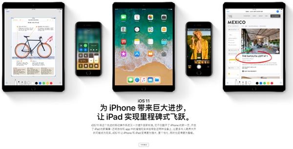 苹果iOS 11更新率出现上涨