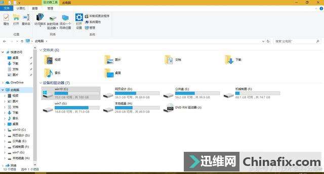 win10系统此电脑首页的六个文件夹如何删除？