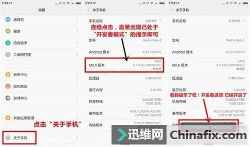 小米手机 只需一步提速很简单