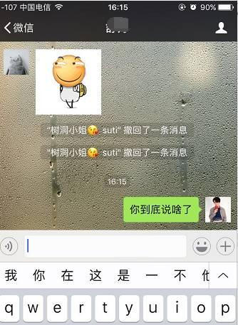 为什么微信撤回消息之后要提示对方？！