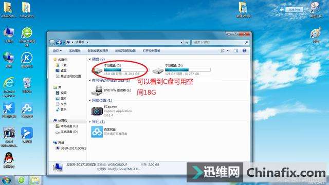 Win7系统优化节约系统盘空间，提升电脑运行速率方式！