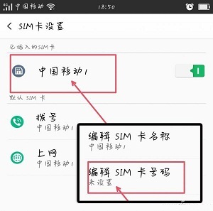 让android手机显示本机号码