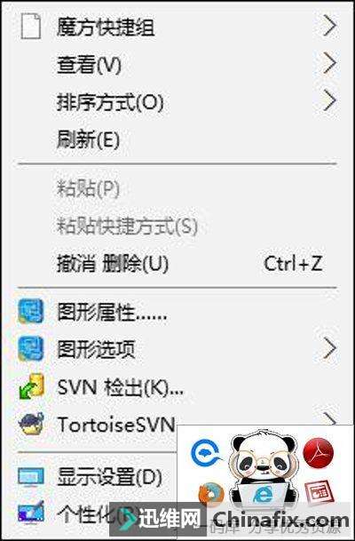 WIN10桌面右键无新建选项的怎么修理！