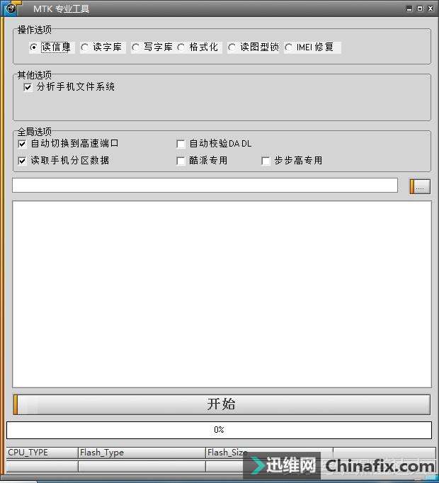 刷机会降低手机的运用寿命吗？