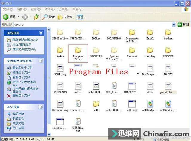 电脑C盘—必须清楚的14个文件以免勿删了导致系统崩溃！