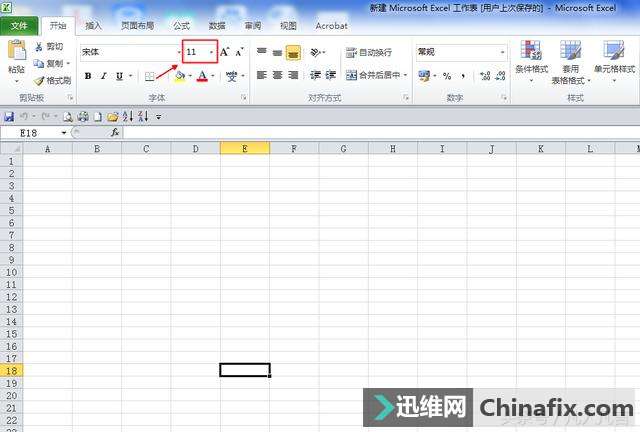 Excel没有字号的名称？发现了吗？