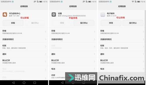 无需root　也能禁用手机预装应用