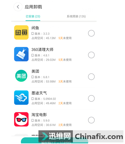 智能手机程序无法运行如何维修？