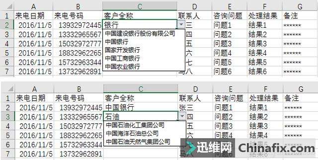 给你的表格做个下拉菜单吧！学起来