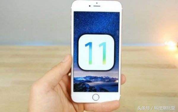 苹果iOS11.0.3来了，旧机漏洞修复