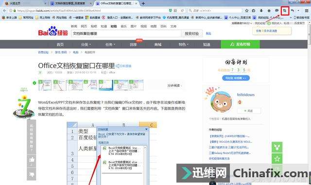 火狐浏览器如何截图？