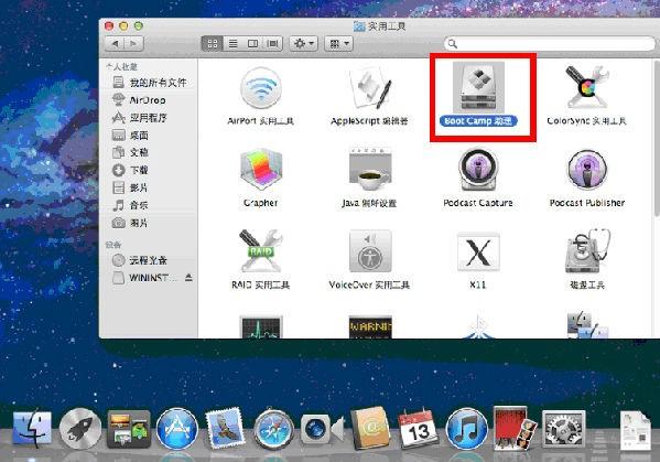 苹果电脑怎样安装win 7双系统