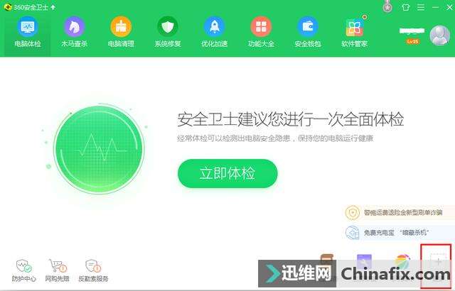 教你关闭电脑135、139、445端口，阻止比特币病毒