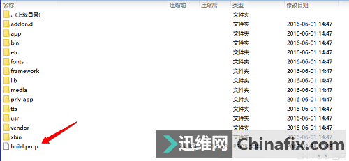 自定义的诱惑：教你修改build.prop的常用配置