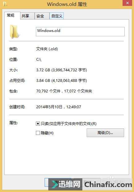 装完系统后，C盘中的windows.old删除的方法