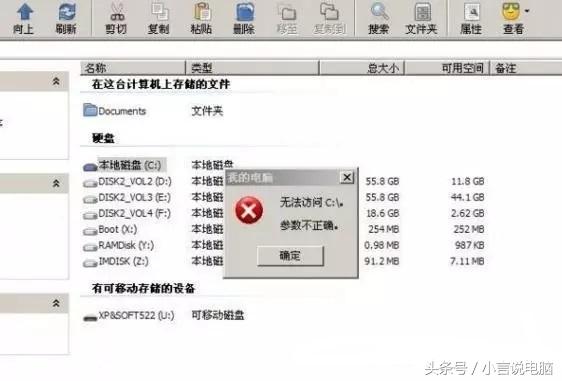 一招教你搞定系统盘文件破坏的问题！