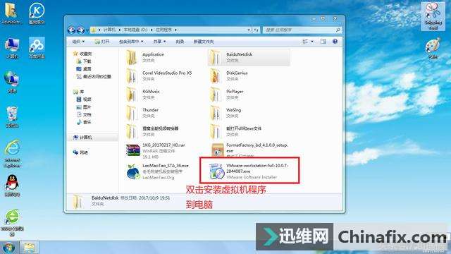 虚拟机的安装图文教程，电脑初学者必须了解！