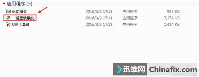 如何进行软件一键安装