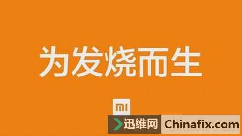 小米手机发热很厉害？简单三招轻松“退烧”！