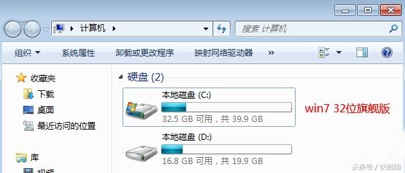 你的32G固态硬盘装win7够用吗？不如来看看！