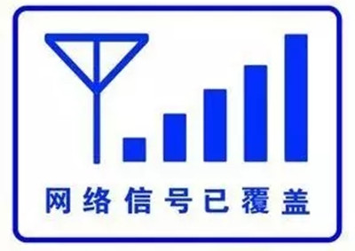 信号满格却上不了网？别被手机信号图标骗了！