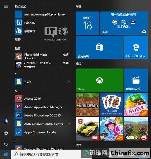 Win10秋季创意者更新升级后开始菜单不起作用如何维修？