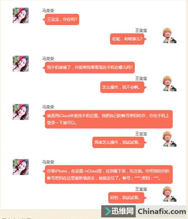 叔叔能忍婶婶都不能忍　王宝宝被骗iPhone手机瞬间变砖……