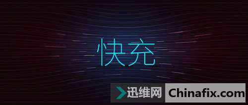 真相大揭秘：手机快充电量是不是虚电？