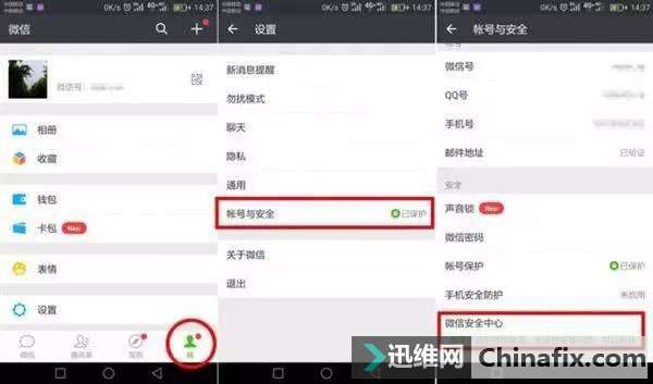 微信隐藏功能：可鉴别二手手机