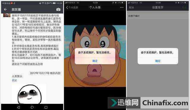 微信能否还用户纯净的社交空间？